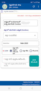Fertilizer Booking App 5